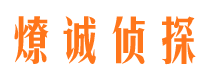 防城外遇调查取证